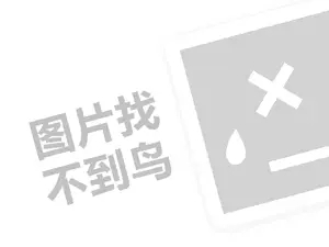 南通空白发票 2023拼多多能注销账号吗？怎么退保证金？